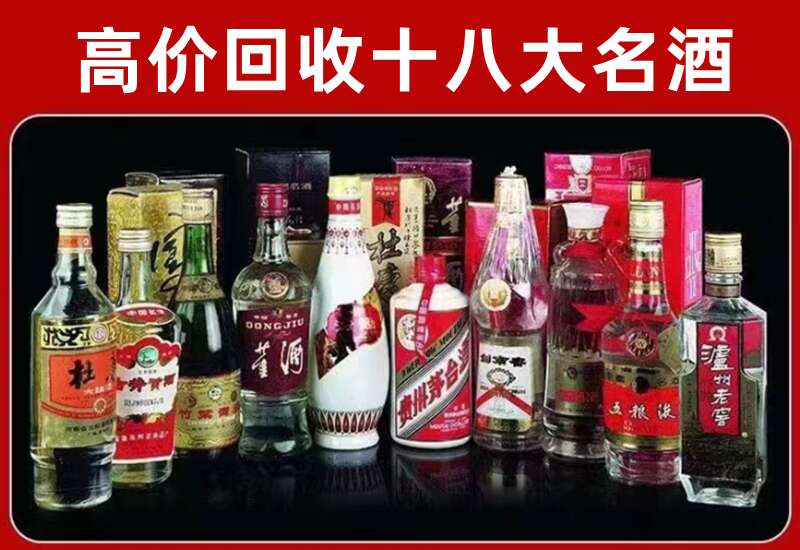 云龙回收茅台酒价格